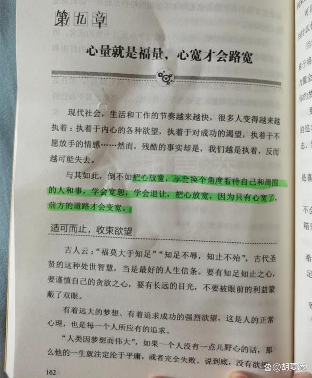 人情世故是练出来的，这本书说透了中国的人情世故，学会少走弯路