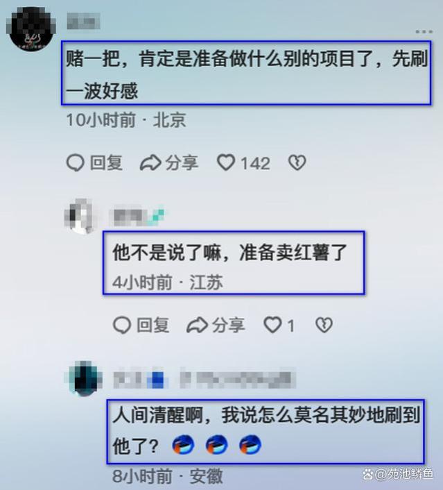 钟薛高老板表示卖红薯还债，是炒作，还是诚心？
