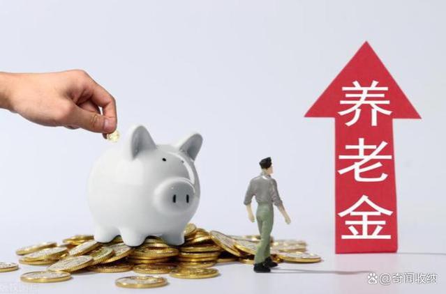 从4月份开始，3类退休人员将获得养老金补发，有人或增加6000多元