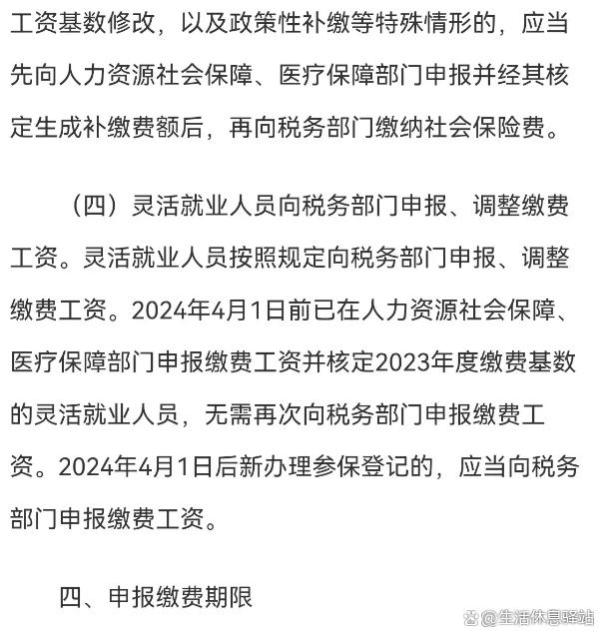 4月开始，社保和养老金将有3个好消息，事关大家的钱袋子，快看看