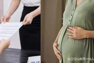 歧视 女子入职体检发现怀孕后被拒录用