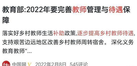 教师薪资调整？领8000元以上的退休金，需具备这3条件