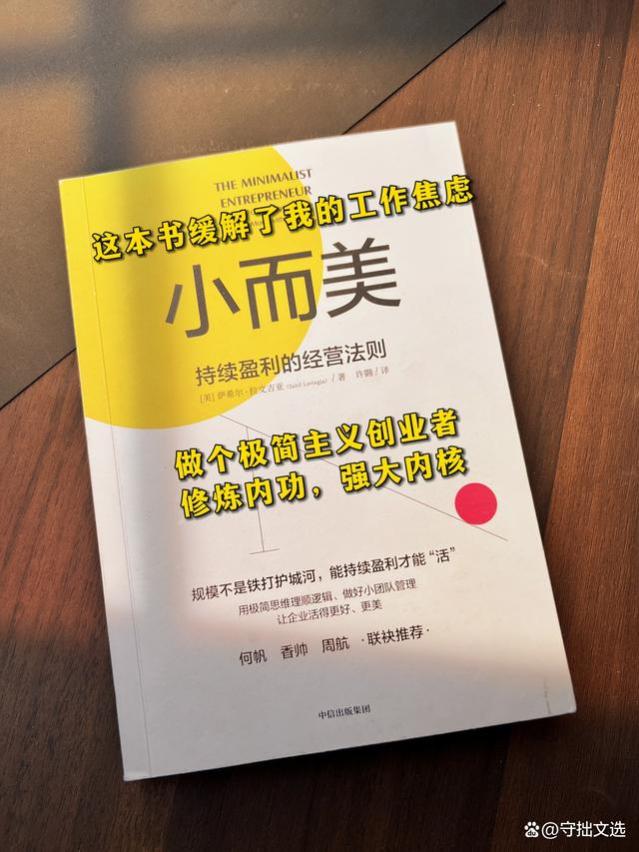 小而美的公司才是普通人真正赚钱的赛道，大而强的时代已经过去