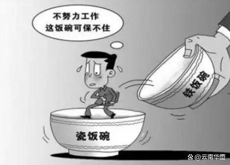 “铁饭碗”排名，公务员排第六，第一出人意料！