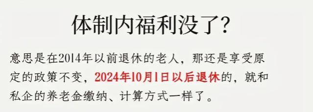 养老金并轨大变局：公务员养老金与企业职工养老金差距在缩小！