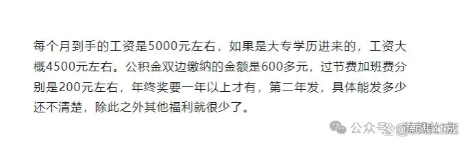 北京市六级辅警VS七级辅警工资收入