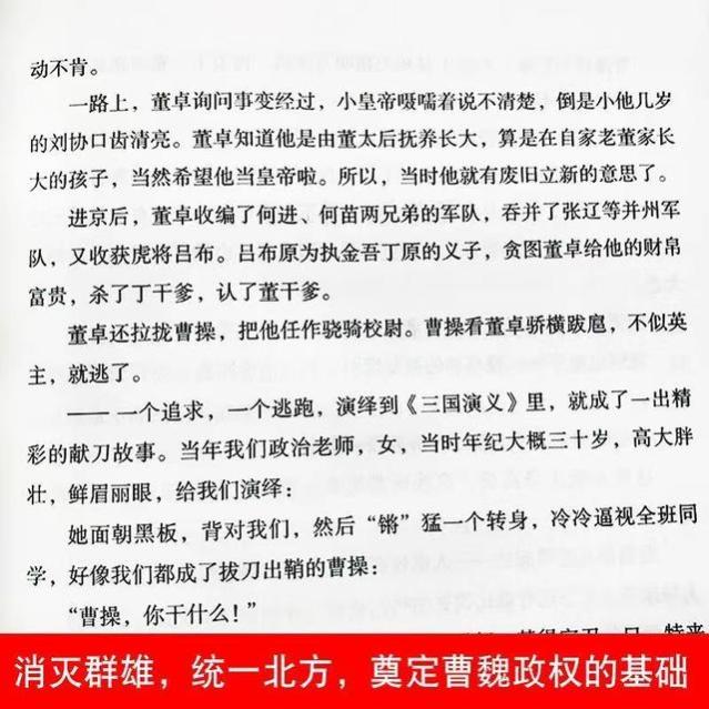 司马懿《从龙套到主角》告诉你：真正厉害的人，都是忍辱负重