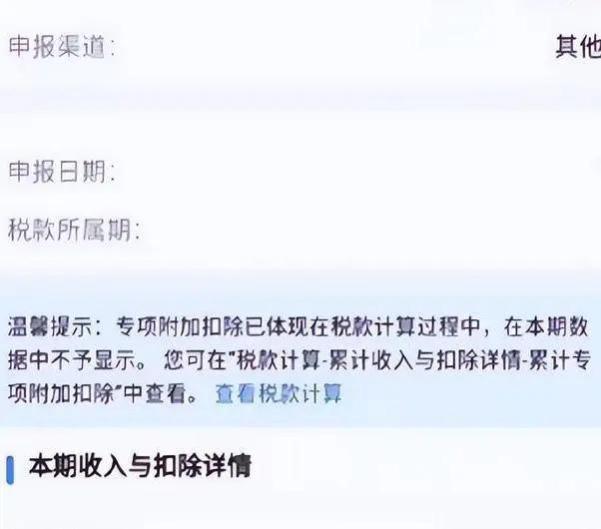 公务员的薪资待遇有多高？985硕士晒出工资条，网友：真香