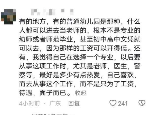 暴打孩子女幼师被开除后，与同事聊天记录曝光，孩子父亲发出狠话