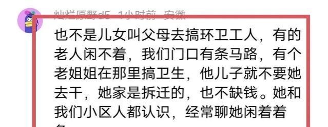 71岁保洁在物业办公室自杀，儿子索赔15万，知情人发声，里面有事