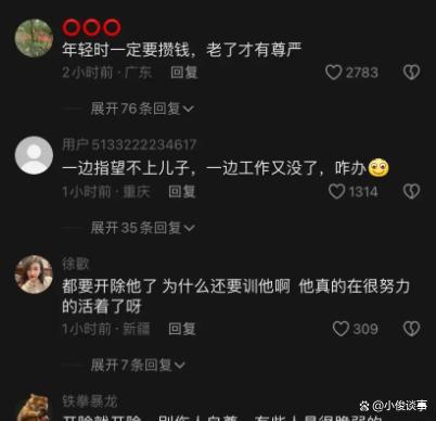 痛心！辽宁一71岁大爷被物业开除后在办公室上吊身亡，网友怒了