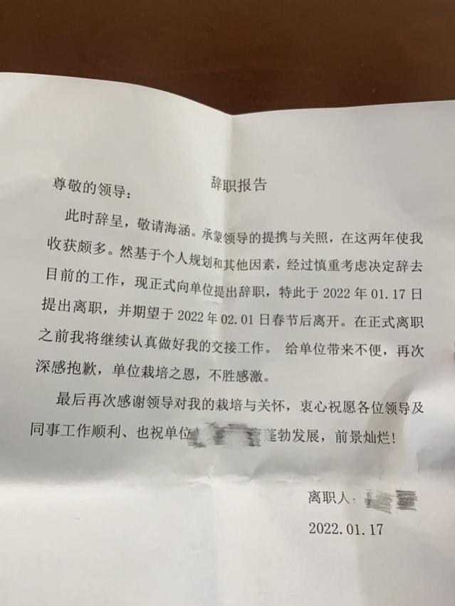 职场上关于离职补偿的那些事儿