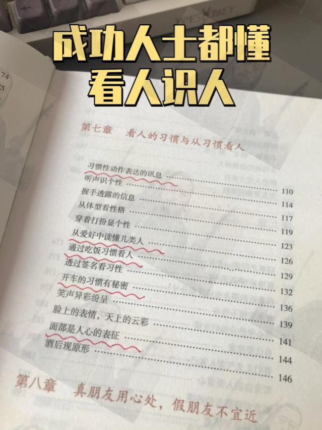 成人社交中，很容易踩的七个“坑”！不设防的社交，你将输掉终生