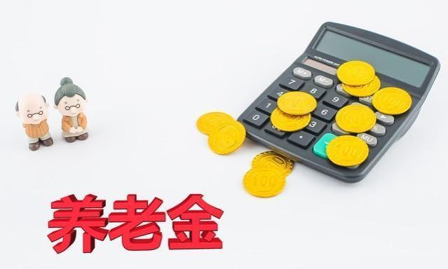 4月22日起养老金上涨通知或将公布，今年按工龄进行调整可以吗