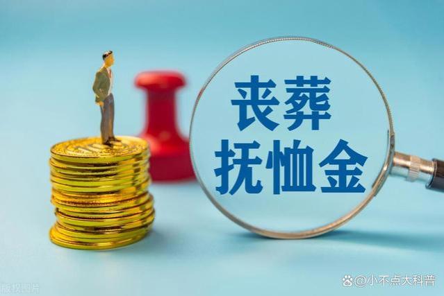 2024年，企退养老金3000事退6000元，丧葬费抚恤金会相差2倍吗