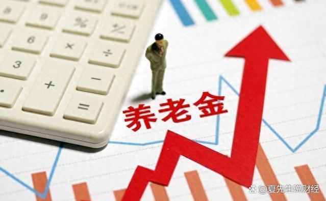 2024年养老金调整，企退和事退是并轨调整吗？退休中人怎么调？