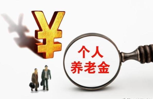 2024年，甘肃省养老金继续上涨！每月上涨123元，怎么样？