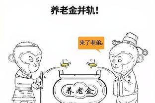 养老金并轨，我的退休金会变少吗？