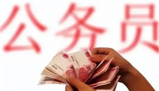 “正科级”公务员退休金，引人羡慕