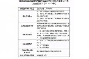 因向银行员工发放经营性贷款等 浙江三门银座村镇银行被罚80万元