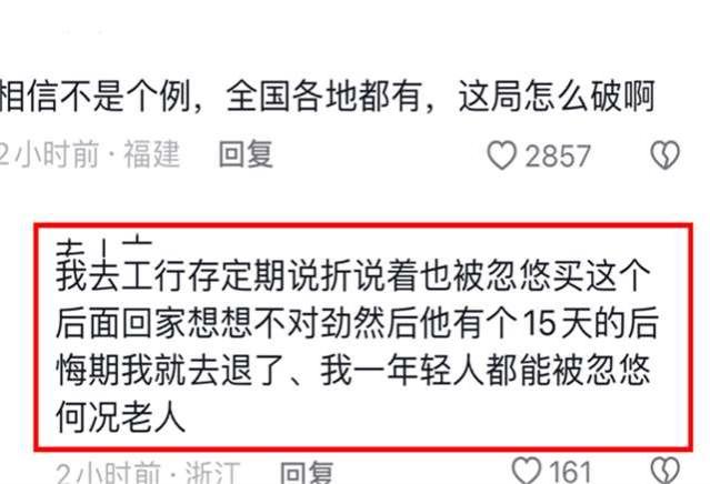 交满5年1年10万！老人10万养老金“转变”保险，银行说老人同意了