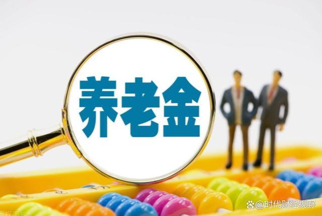 2024年陕西退休金将增加，企业退休金达3600元，这属于什么标准