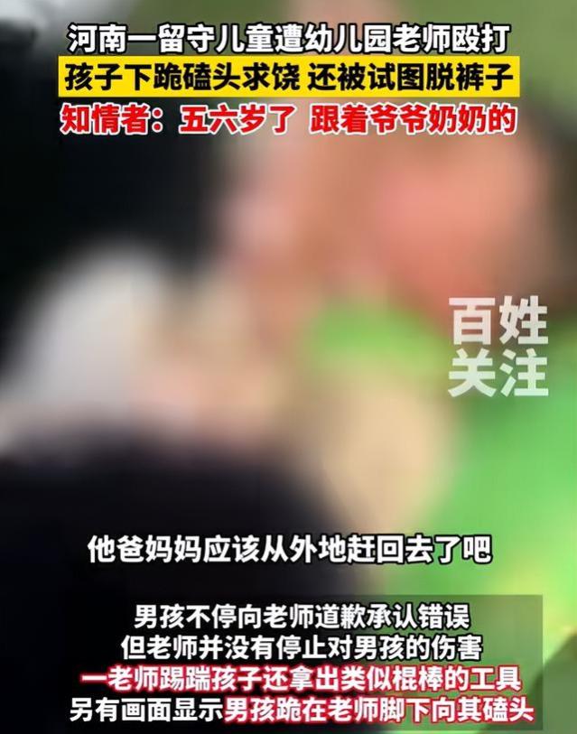 河南幼师暴打孩子后续，涉事幼师被开除，2个关键点值得家长注意