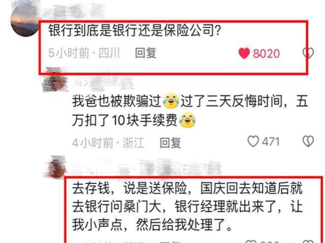 交满5年1年10万！老人10万养老金“转变”保险，银行说老人同意了