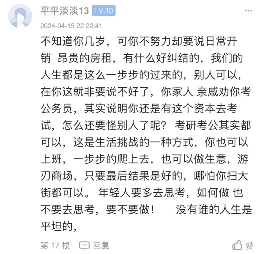 家人都催考编！网友：普通人的出路难道只有这条吗？