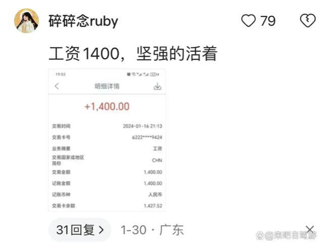 3000元月薪：失落群体的呐喊！揭秘底层生活边缘的真实写照