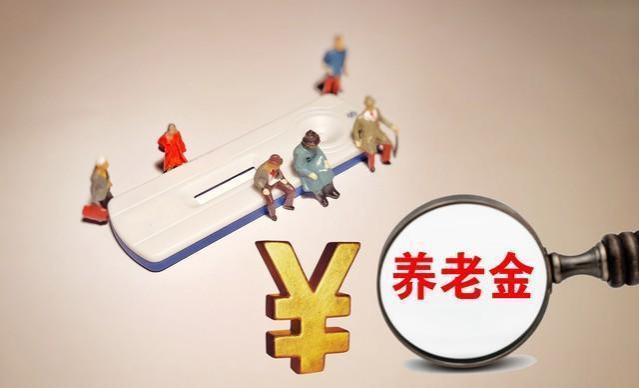 退休人员好消息，2024年养老金上涨敲定！能涨多少钱？