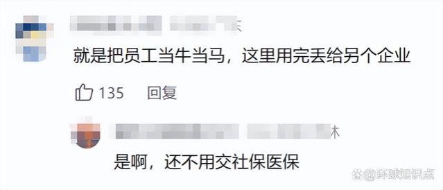 越闹越大，“共享员工”模式获央妈肯定点赞，评论区炸锅了