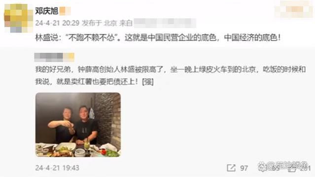 钟薛高老板表示卖红薯还债，是炒作，还是诚心？