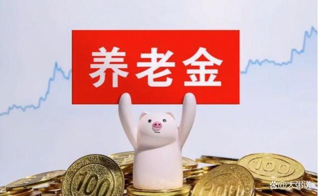 国企职工的退休金普遍4000-5000元吗？看看实际情况，并非如此！