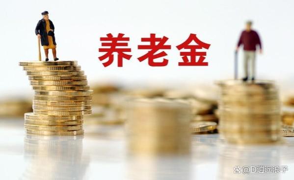 农民养老金迎来好消息，31省的基础养老金哪里更高？有1800元吗？