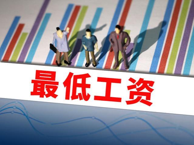 2024年上海最低工资标准调整至2690元，全国地区最高