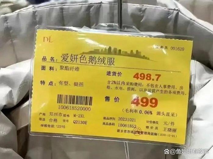 胖东来将95%的利润分给员工，保洁员月工资8500元，最高可拿50万