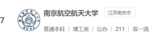 南航胡教授开房，激吻照曝光，隐私被扒，同事曝内幕，校方回应了