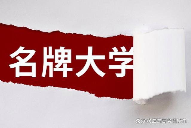 张雪峰推荐一所211大学，好找工作且薪资高，可惜很多人就是不信