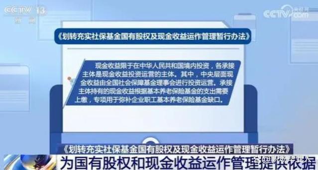 社保大消息！已退休的笑醒了，还没退休的却笑不出来