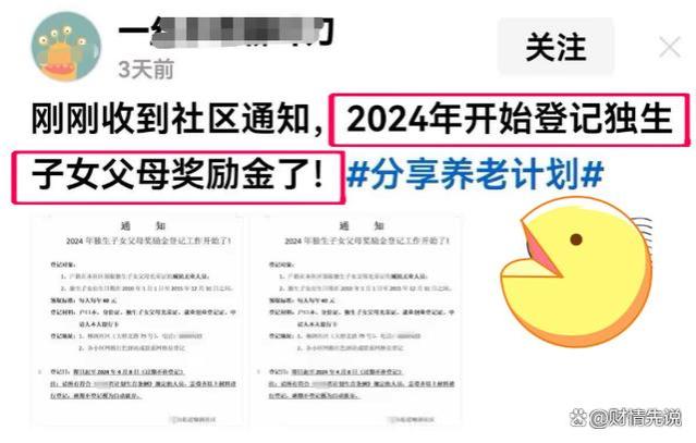 4月开始，养老金发放将上调，四种人的收入会增加，看看有你吗？