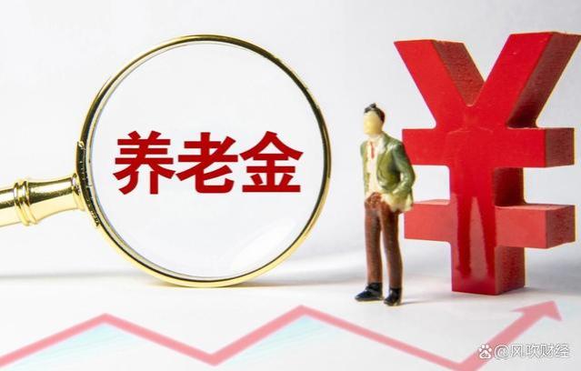 2024年辽宁养老金将调整，企退事退人均养老金多少？3300元高吗