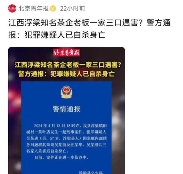 知名茶企老板一家三口被害，凶手曝光，更令人头皮发麻