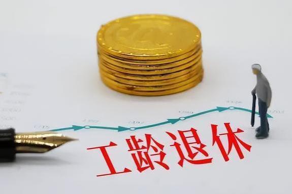 养老金并轨倒计时暗示什么？体制内外养老金差距依然存在