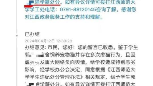 虐猫学生被开除学籍，处理结果公布，果然不只有一个错误