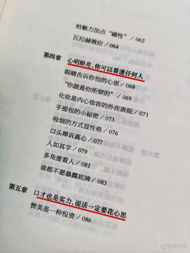 人到中年，要有的10个“心眼子”，一旦掌握，没人敢小瞧你