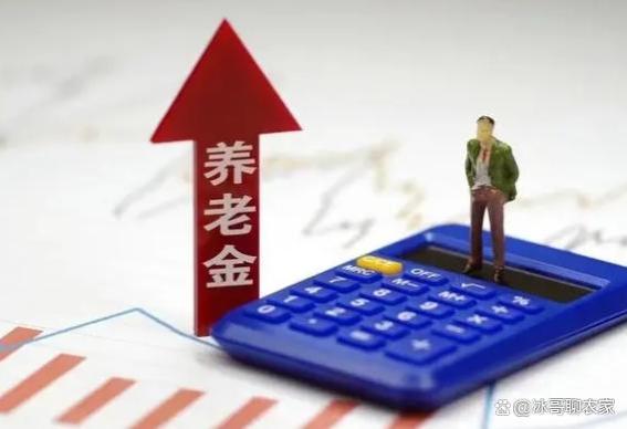 2024年退休金将上涨，但这5类人将被取消养老金！