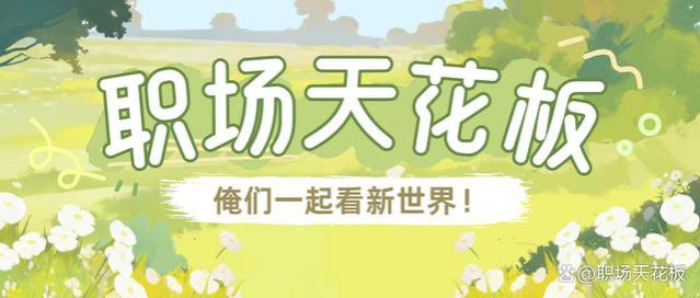 职场天花板：某小学教师待遇，这应该算是小学老师工资天花板了吧