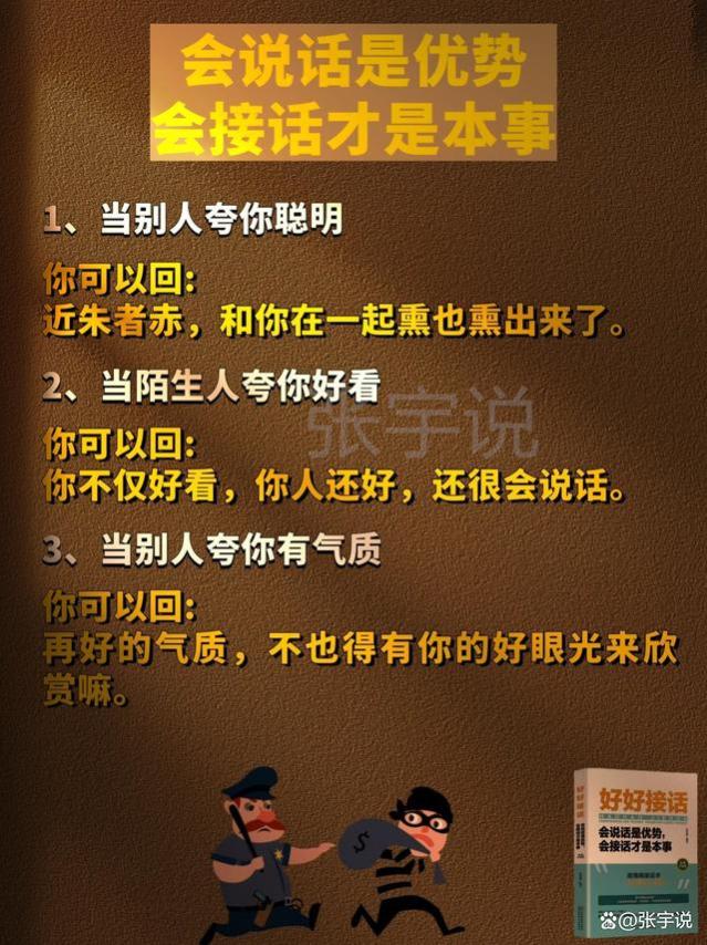 普通人怎么学会“高情商说话技巧”？3个例子看懂，狠狠提升自己