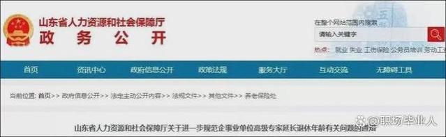 延迟退休熄火了？最新消息称以总工龄为准，退休制度大改革？假的